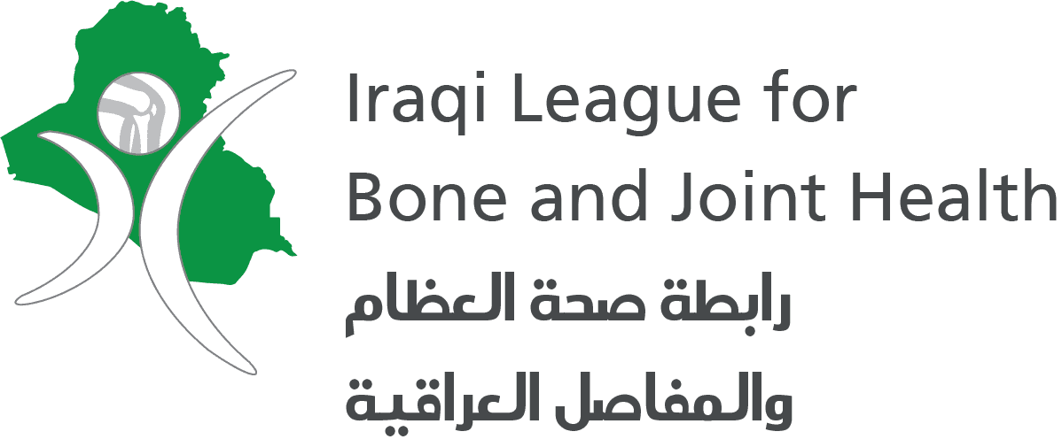 رابطة صحة العظام والمفاصل العراقية